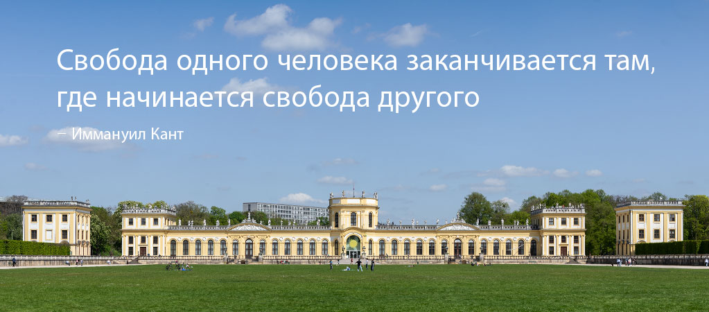 Оранжерея города Кассель